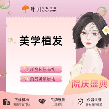 【pst微针植发】微针美学植发 可种植发际线/头顶/鬓角/美人尖/眉毛