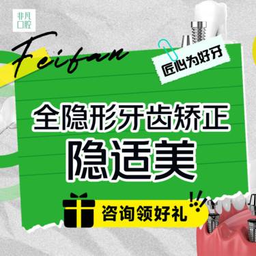 【隐适美】美国进口隐适美矫正套餐