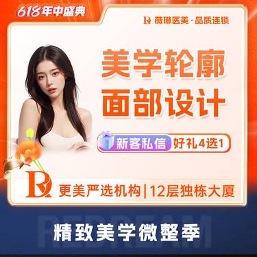 【玻尿酸】白嫖美学轮廓面部设计卡免费用且随意申请退费整形项目图片