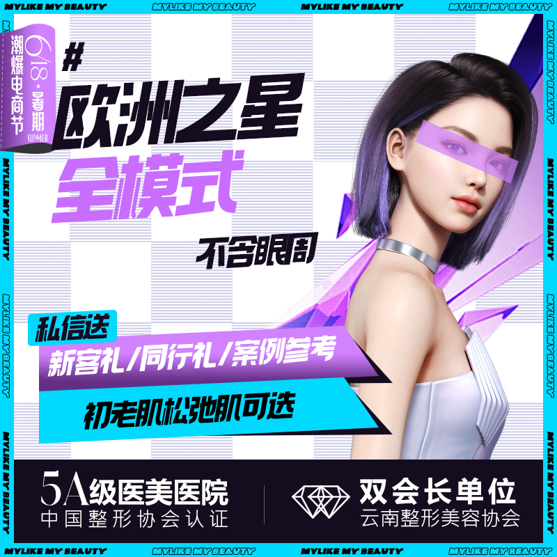 【射频提升】【欧洲之星4D四模式全面部单次】日常紧肤维养 紧肤 鼻唇沟/口角纹/肤质暗沉粗糙