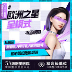 【射频提升】【欧洲之星4D四模式全面部单次】日常紧肤维养 紧肤 鼻唇沟/口角纹/肤质暗沉粗糙