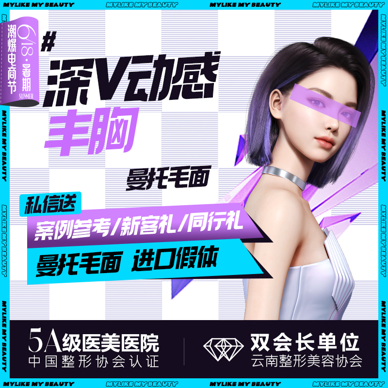假体隆胸【昆明@夏国兴】