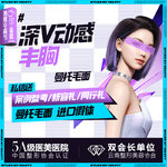 【假体隆胸】【假体丰胸】曼托毛面圆形 深v动感 隆胸 胸部扁平/下垂/萎缩 假体隆乳术