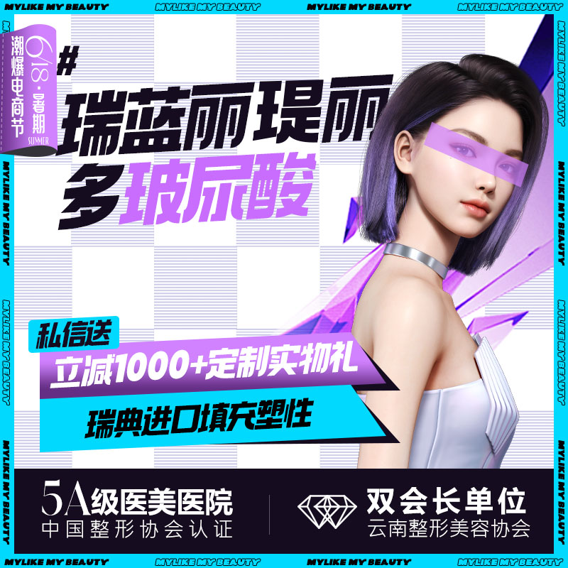 【玻尿酸下巴】【瑞蓝-丽瑅丽多1ml】面部填充塑形/立体轮廓/ 支持验货当面拆封