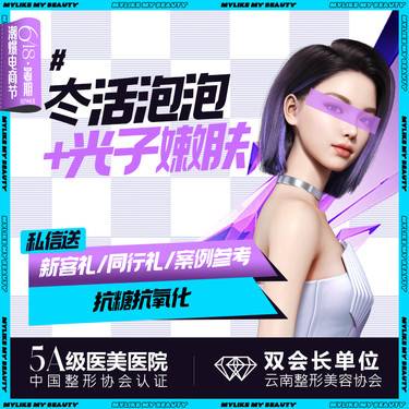 【美白套餐】【冭活泡泡2.5ml+光子嫩肤】初老型皮肤护理　针对熬夜肌的暗沉/蜡黄粗糙/毛孔