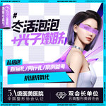 【美白套餐】【冭活泡泡2.5ml+光子嫩肤】初老型皮肤护理　针对熬夜肌的暗沉/蜡黄粗糙/毛孔