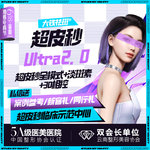 【激光淡斑】【大铁祛斑】超皮秒综合淡斑，针对中重度黄褐斑/返黑