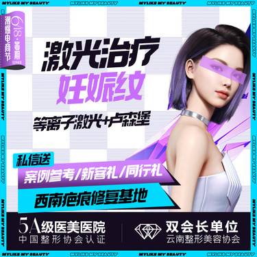 【综合淡疤】【激光治疗妊娠纹】妊娠纹/肥胖纹/橘皮纹/生长纹 激光治疗瘢痕