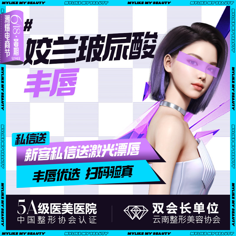 【玻尿酸唇部】姣兰玻尿酸 丰唇 授权医师认证/支持验货当面拆封