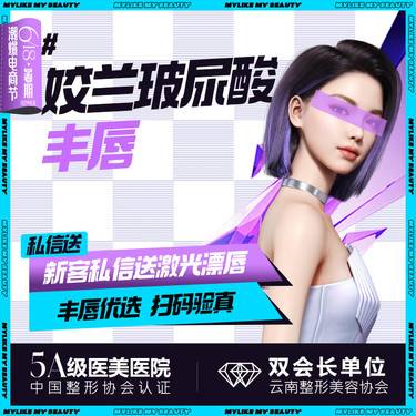 【玻尿酸唇部】姣兰玻尿酸 丰唇 授权医师认证/支持验货当面拆封整形项目图片