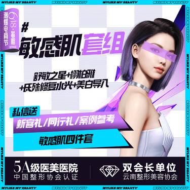 【舒敏之星】敏感肌套餐 皮肤护理  皮肤泛红 红血丝三联护理  适应肌肤初老 细纹粗糙、干燥