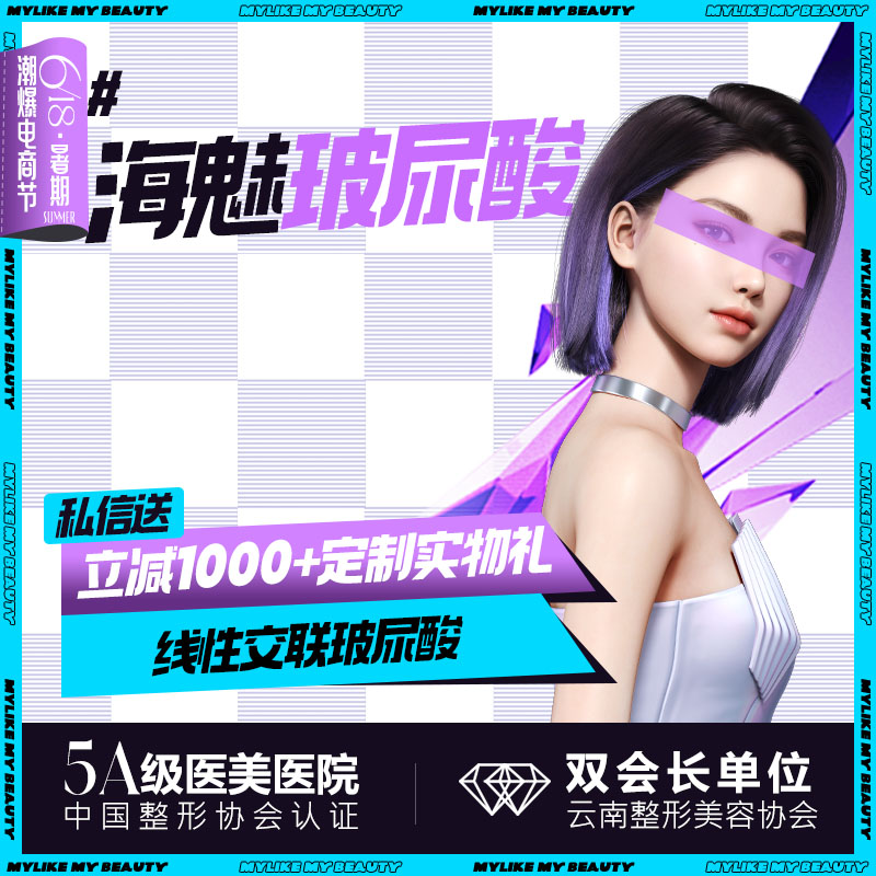 【玻尿酸法令纹】【海魅玻尿酸1ml】面部塑形 支持验货当面拆封