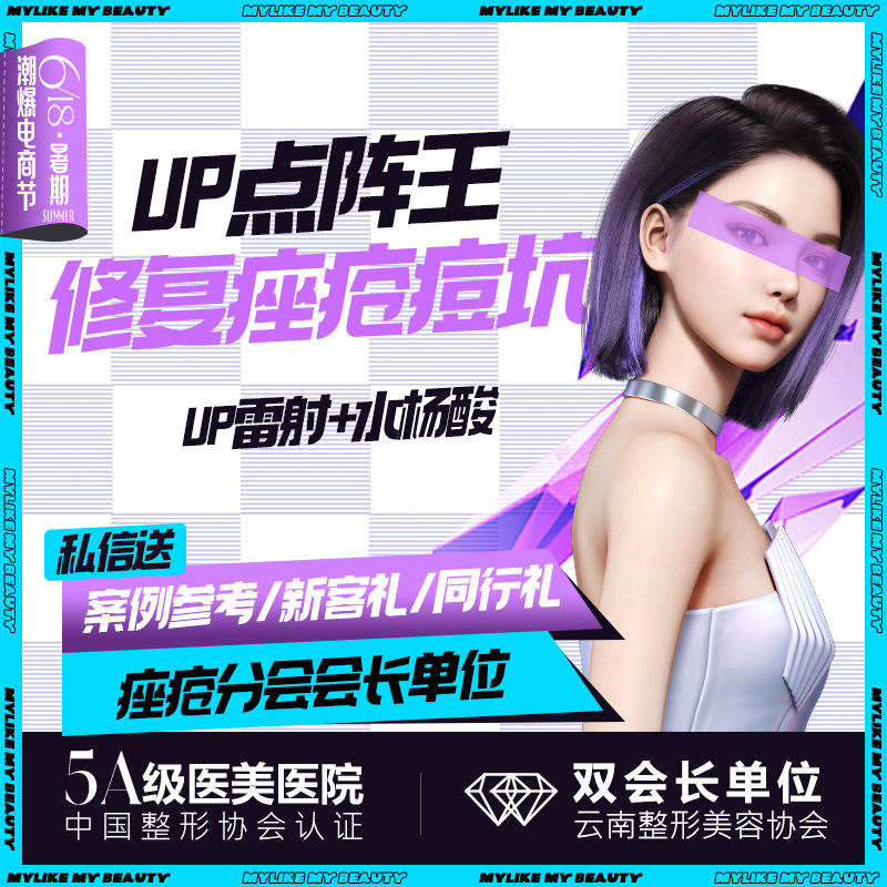 点阵激光【昆明@俞满昌】