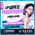 【点阵激光】UP点阵王+博乐达水杨酸 治疗痘坑新技术，平滑痘坑、嫩白皮肤