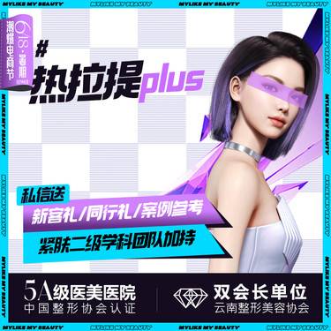 【热拉提】【黄金热拉提2.0】进口紧肤仪器 适应皮肤松垮/苹果肌移位/下颌模糊