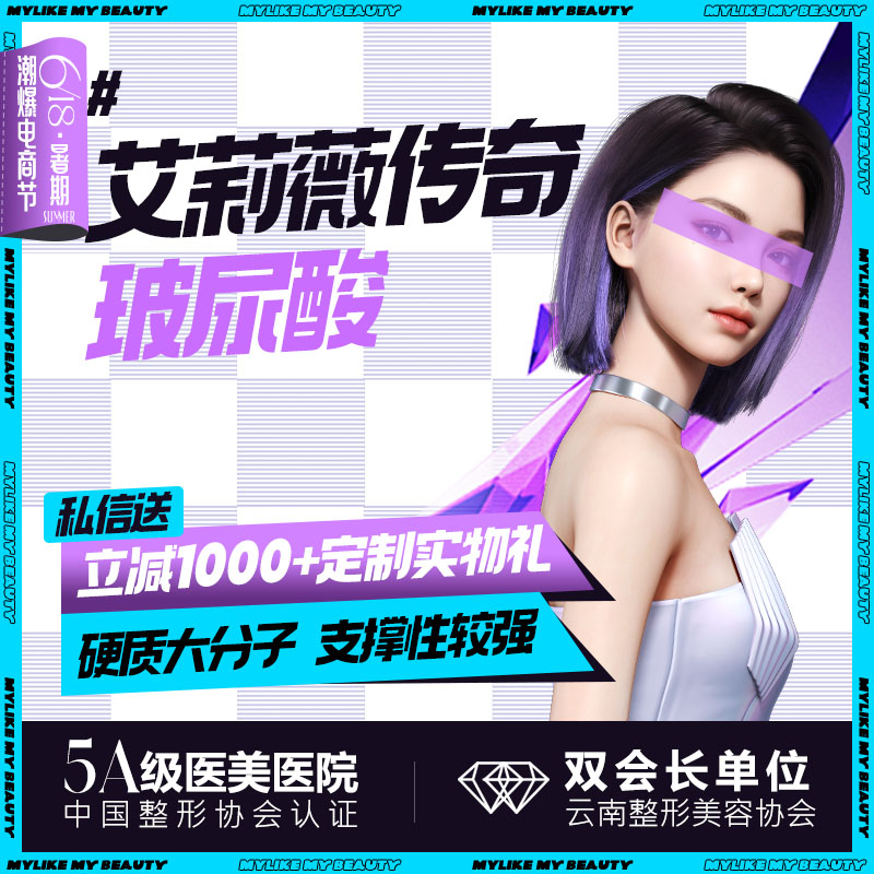 【玻尿酸面颊】【艾莉薇传奇1ml】面部塑形/立体轮廓/ 支持验货当面拆封（新客首次）