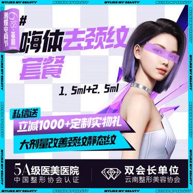【嗨体淡化颈纹】【祛颈纹套餐】嗨体1.5ml+2.5ml 改善颈纹