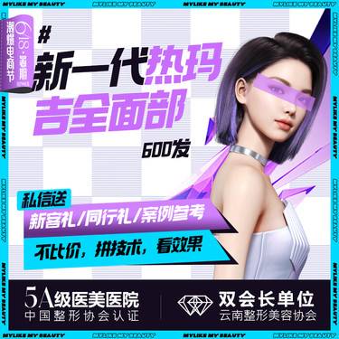 【热玛吉】【新一代热玛吉全面部】皮肤松弛 /皱纹/下垂 正品可验 导师机构 全面部