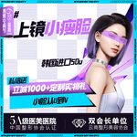 【除皱瘦脸】韩国品牌 50单位，【韩国进口瘦脸50U】 针对咬肌肥大  改善脸型  柔和面部轮廓（限新客首次）