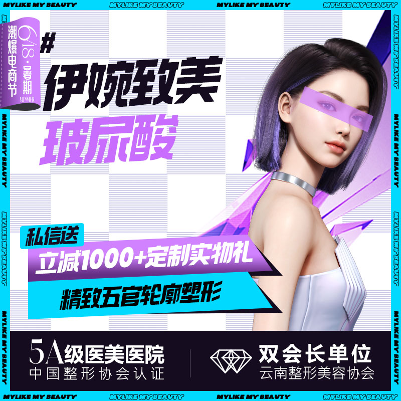 【玻尿酸太阳穴】【玻尿酸】【伊婉致美1ml】塑型轮廓/下巴/太阳穴/面部塑形