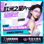 【射频提升】【欧洲之星4D Pro】初老肌/松弛肌  四模式联合紧肤+嫩肤 日常维养 进口紧