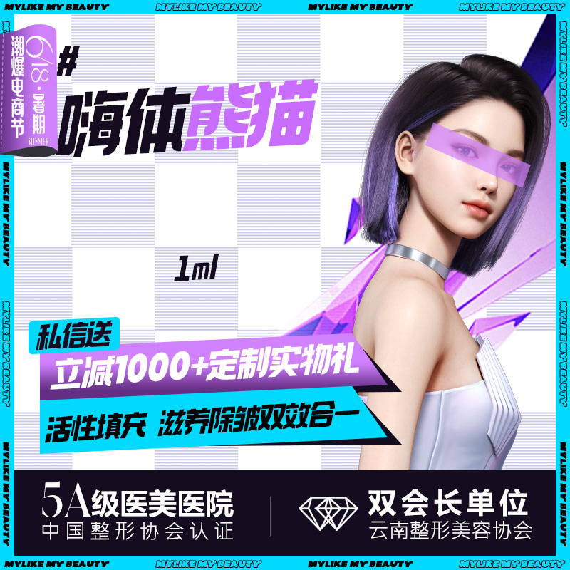 【玻尿酸黑眼圈】【嗨体1ml】嗨体嗨体熊猫 活动填充 滋养除皱 双效合一 眶周治疗