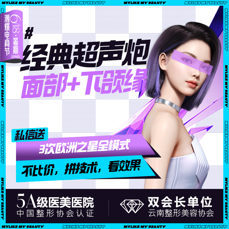 【超声炮】【超声治疗】半岛超声炮 送欧洲之星三次 官方认证授权机构