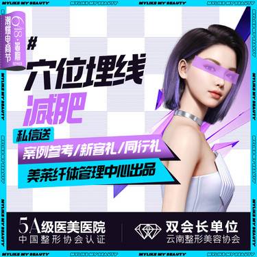 【中医减肥其他项目】【中医减重】经络减肥 针对内脏脂肪高 代谢慢 脂肪堆积