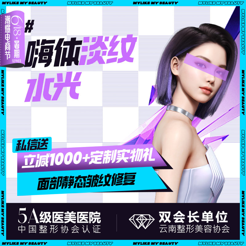 【玻尿酸面部细纹】【3次卡】嗨体淡纹水光2.5ml 美白淡纹补水三效合一（新客首次）