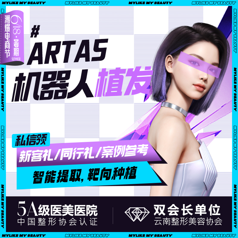 植发际线【昆明@俞满昌】