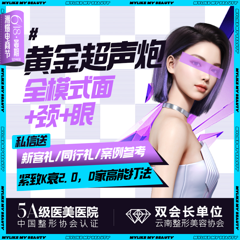 【超声炮】第二代黄金超声炮 足量足发 能量更高