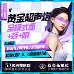 【超声炮】第二代黄金超声炮 足量足发 能量更高