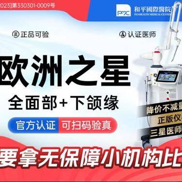 【Fotona4D】面部+下颌缘整形项目图片
