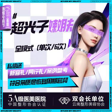 https://heras.igengmei.com/service/2024/06/12/02fa2d1d05-half
