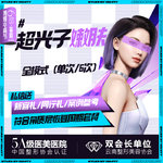 【点阵激光】AOPT超光子嫩肤 全模 M22升级版　适应肤色暗沉 敏感 红血丝 痤疮 暗黄等