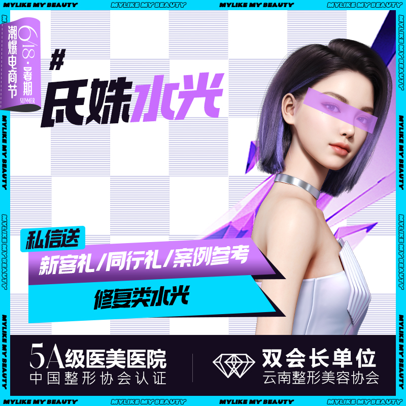 【无针水光】【氐姝婴儿肌】修复肌肤屏障 受损肌福音 