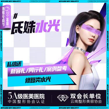 【无针水光】【氐姝婴儿肌】修复肌肤屏障 受损肌福音 