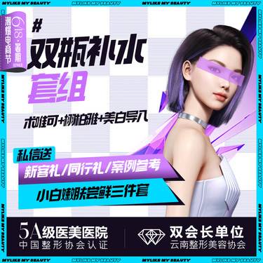 【补水套餐】【双瓶补水套组】水光双组合 干皮 急救小水库