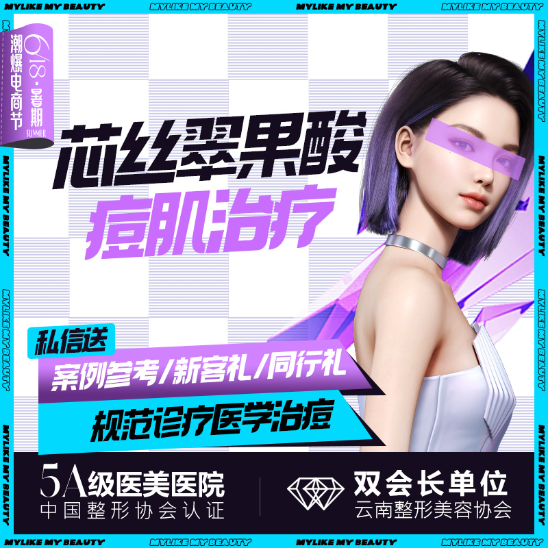 【果酸焕肤】【芯丝翠果酸焕肤祛痘】进口芯丝翠 祛痘提亮 控油消炎 深层清洁 平衡油脂调理痘肌