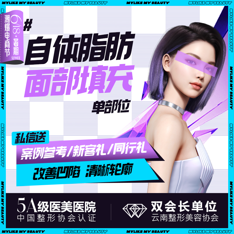 【自体脂肪丰太阳穴】【自体脂肪面部】单部位填充 太阳穴/苹果肌/额头/法令纹/下巴