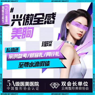 【假体隆胸】【傲若拉璀璨】高奢假体 水滴型-定制