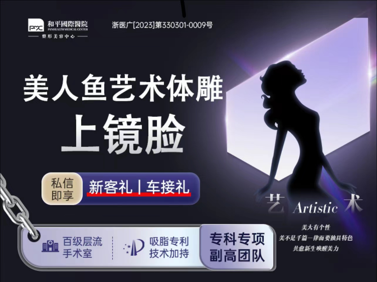 吸脂瘦脸【温州@温州和平国际医院】