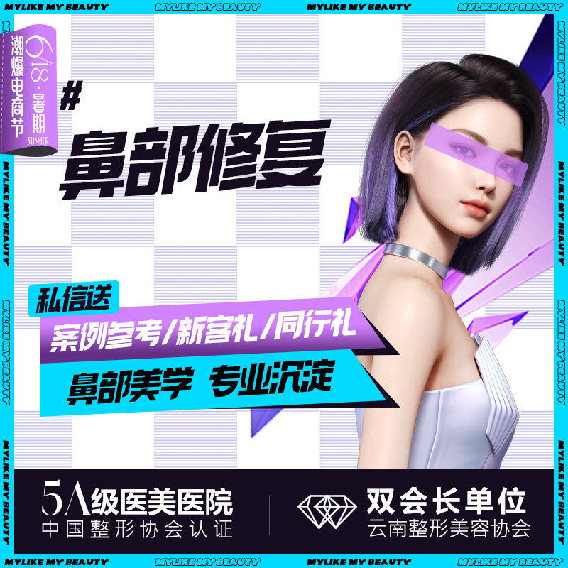 鼻形态修复【昆明@余龙】
