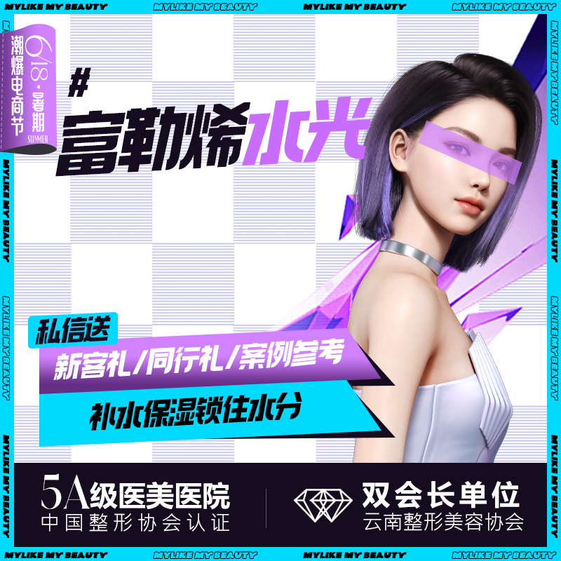 【无针水光】【富勒烯水光】干皮水光维养 针对肌肤缺水/初老/敏感泛红可用