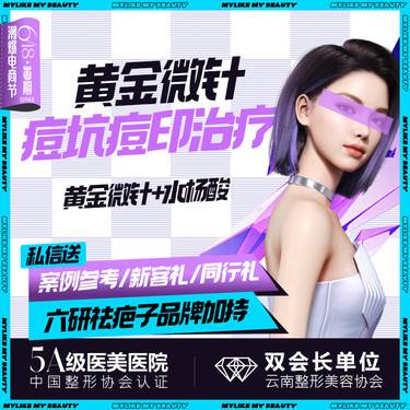https://heras.igengmei.com/service/2024/06/12/b8032318b0-half
