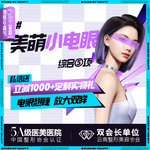 【眼部多项】【美萌小电眼】重睑成形术+内眦成形术+去皮去脂 单眼皮/肿泡眼