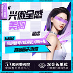 【假体隆胸】【傲若拉假体丰胸-星熠】傲若拉星熠丰胸 假体隆乳术