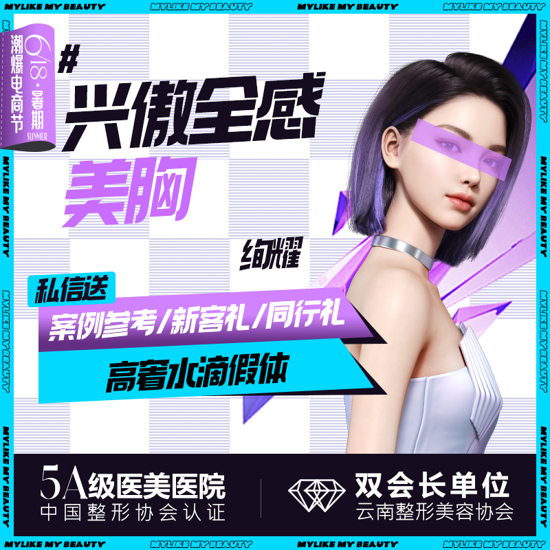 【假体隆胸】【兴傲全感美胸】高奢假体 傲若拉绚耀水滴型