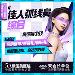 【鼻部多项】佳人弧线鼻 鼻综合5项 立秀+耳软骨+鼻尖塑性