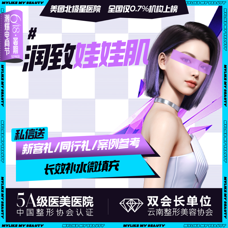 【无针水光】【润致娃娃肌2ml】复配水光 进阶皮肤管理 适应细纹干纹/皮肤干燥/暗黄粗糙